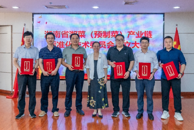 湖南省湘菜（预制菜）产业链标准