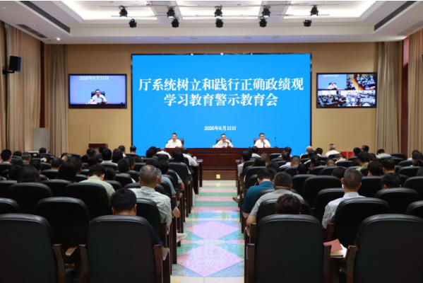 省农业农村厅举办树立和践行正确