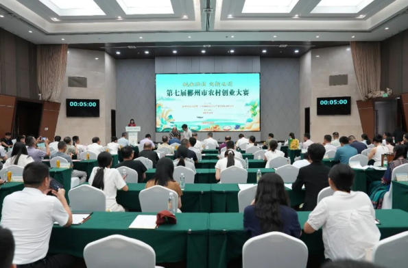 第七届郴州市农村创业大赛顺利举